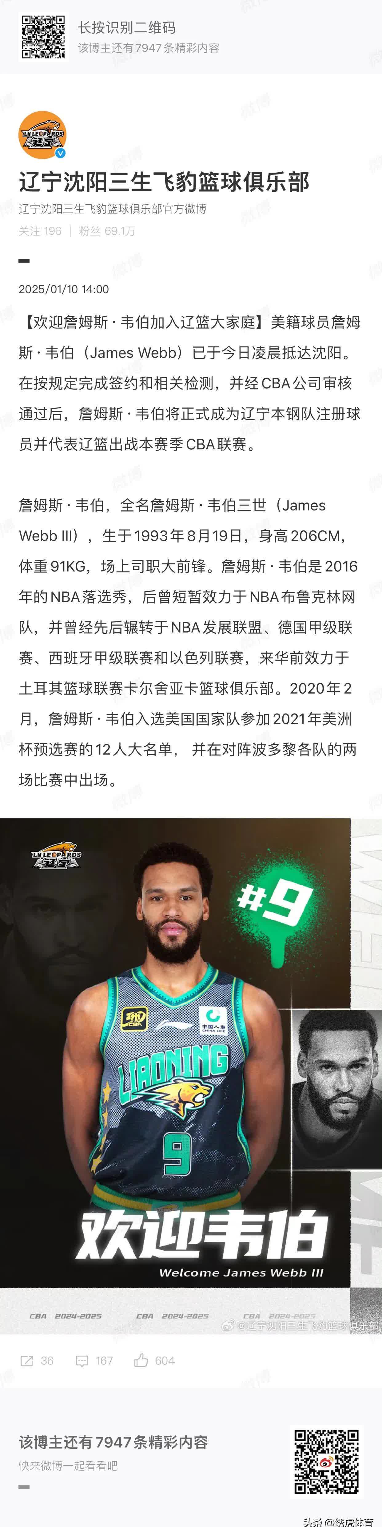 外界质疑归队球员状态如何，关注焦点引人关注的简单介绍